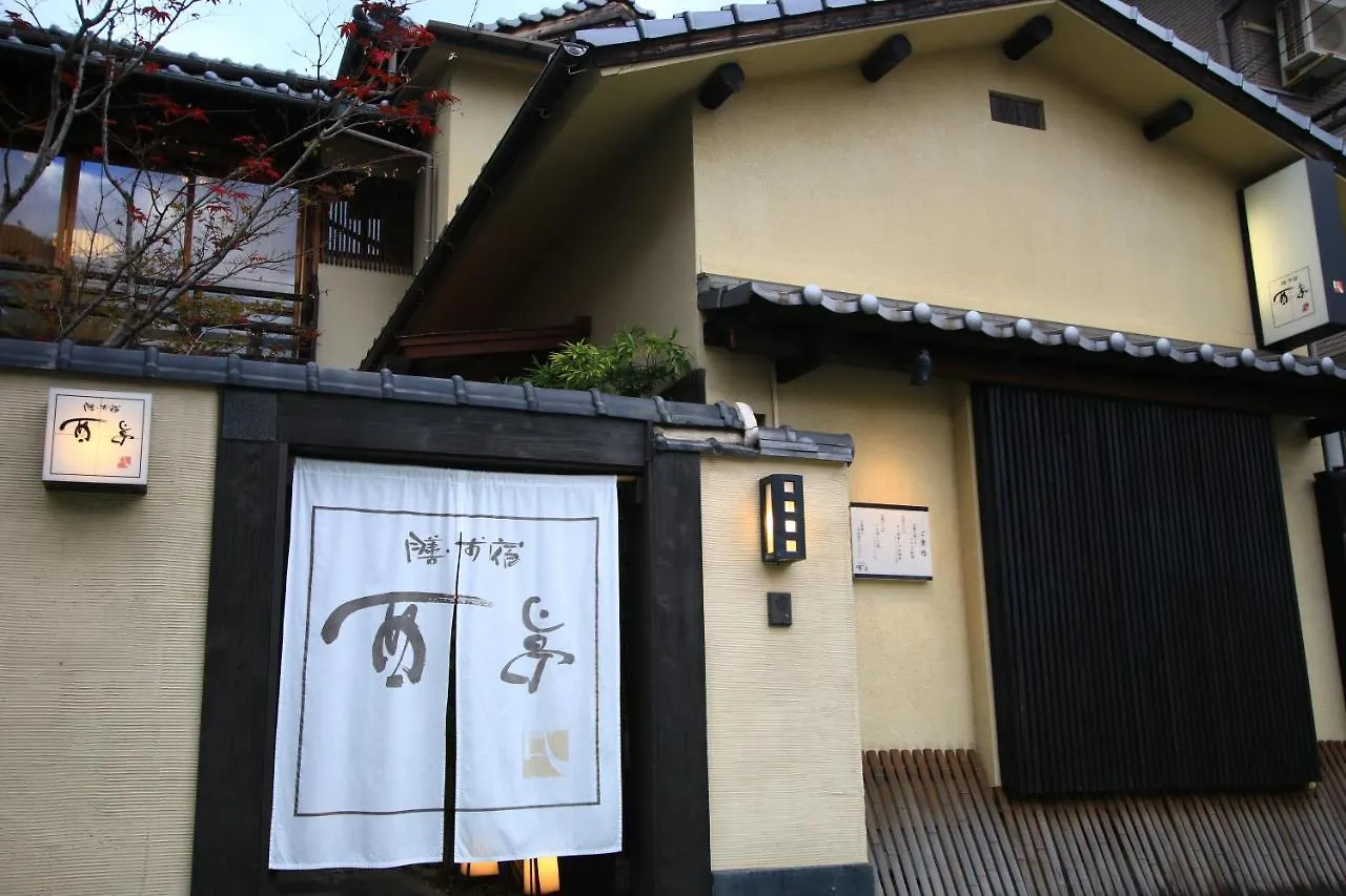 传统日式旅馆 福岡 Zen・Oyado Nishitei酒店